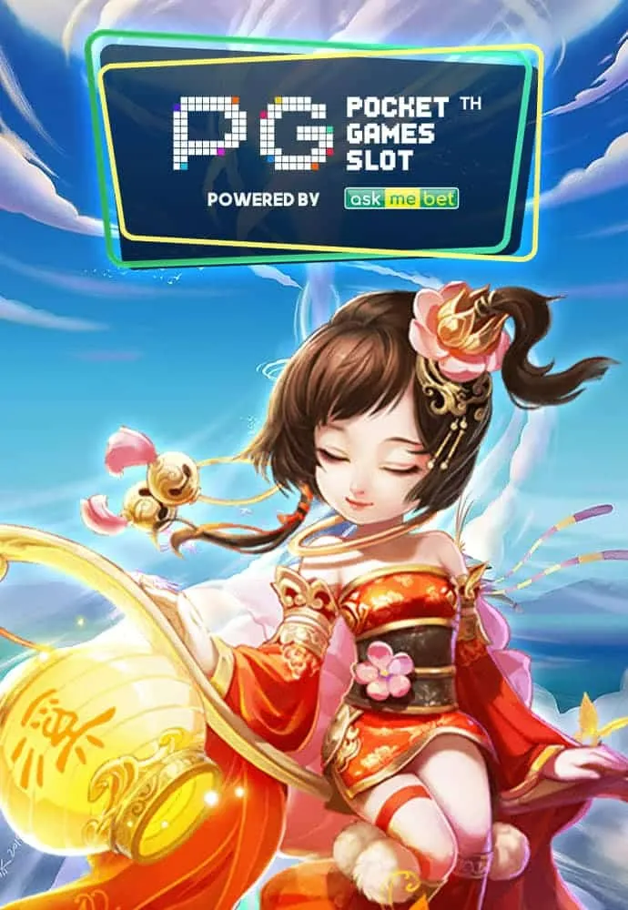 PG by แทง บอล หวย